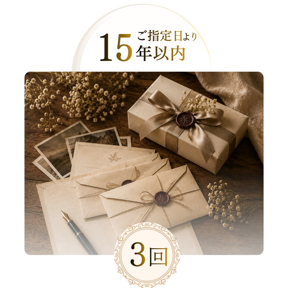 節目便のイメージ